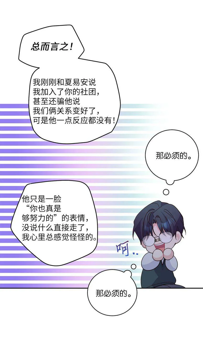 15 努力得来的加分 第22页