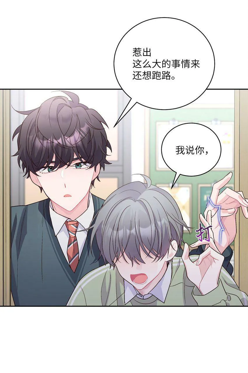 15 努力得来的加分 第33页