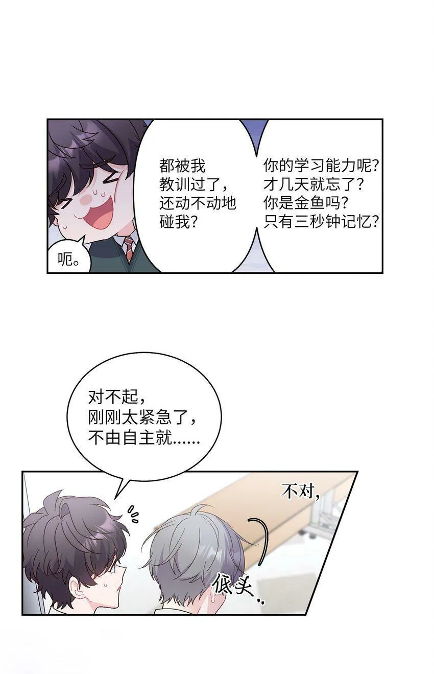 15 努力得来的加分 第34页