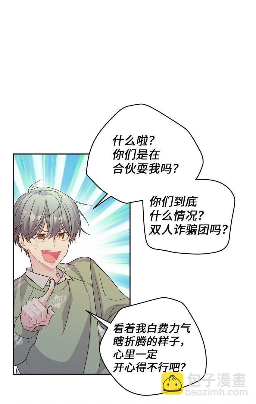 15 努力得来的加分 第41页