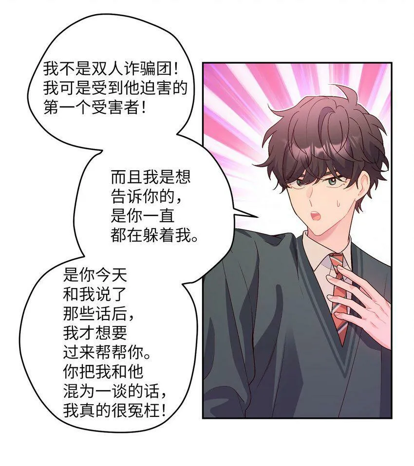 15 努力得来的加分 第42页