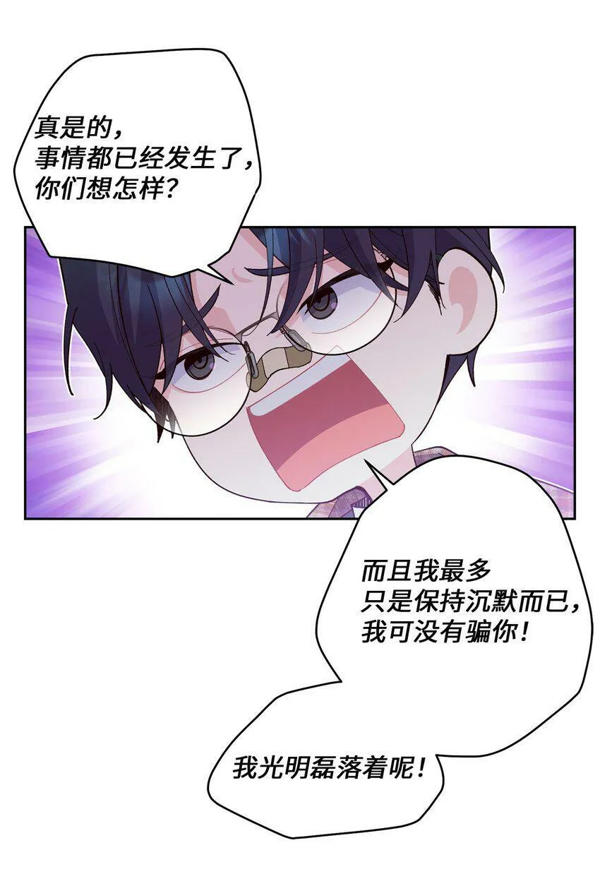 15 努力得来的加分 第43页