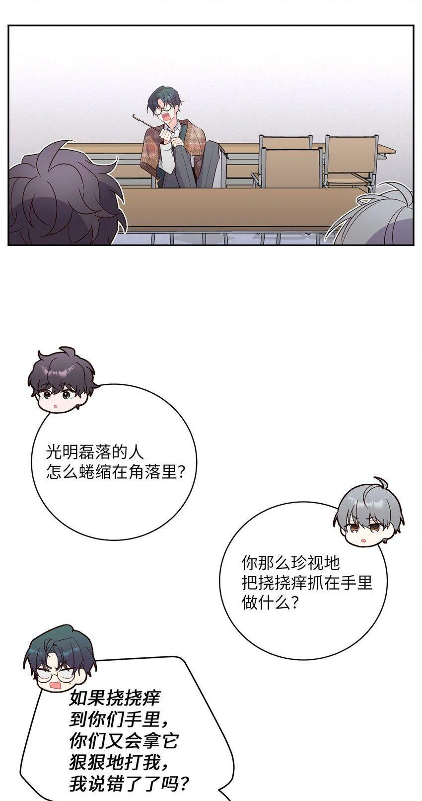 15 努力得来的加分 第44页
