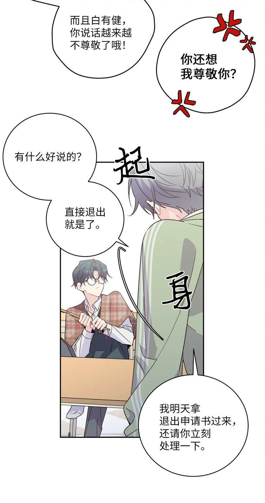 15 努力得来的加分 第45页