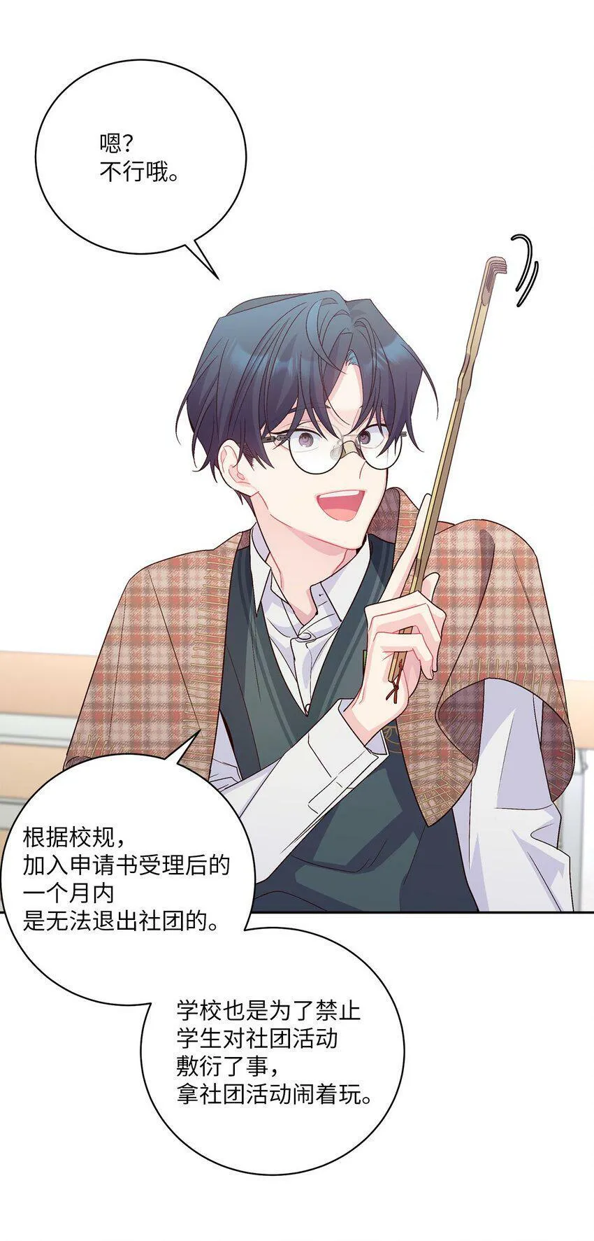 15 努力得来的加分 第46页