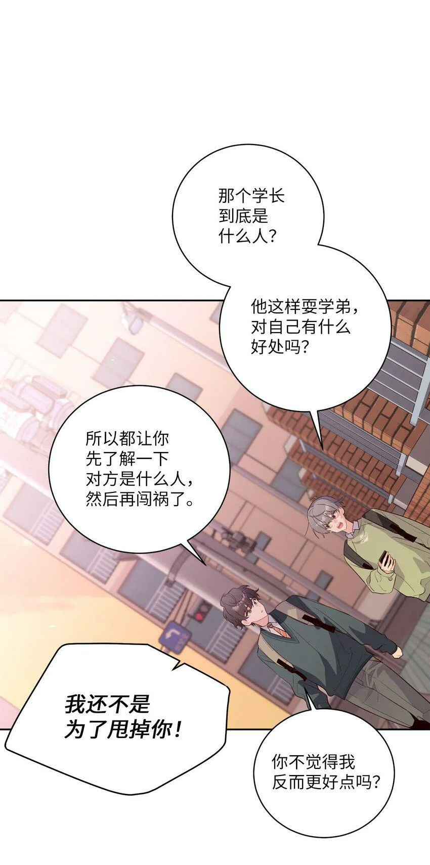 15 努力得来的加分 第51页