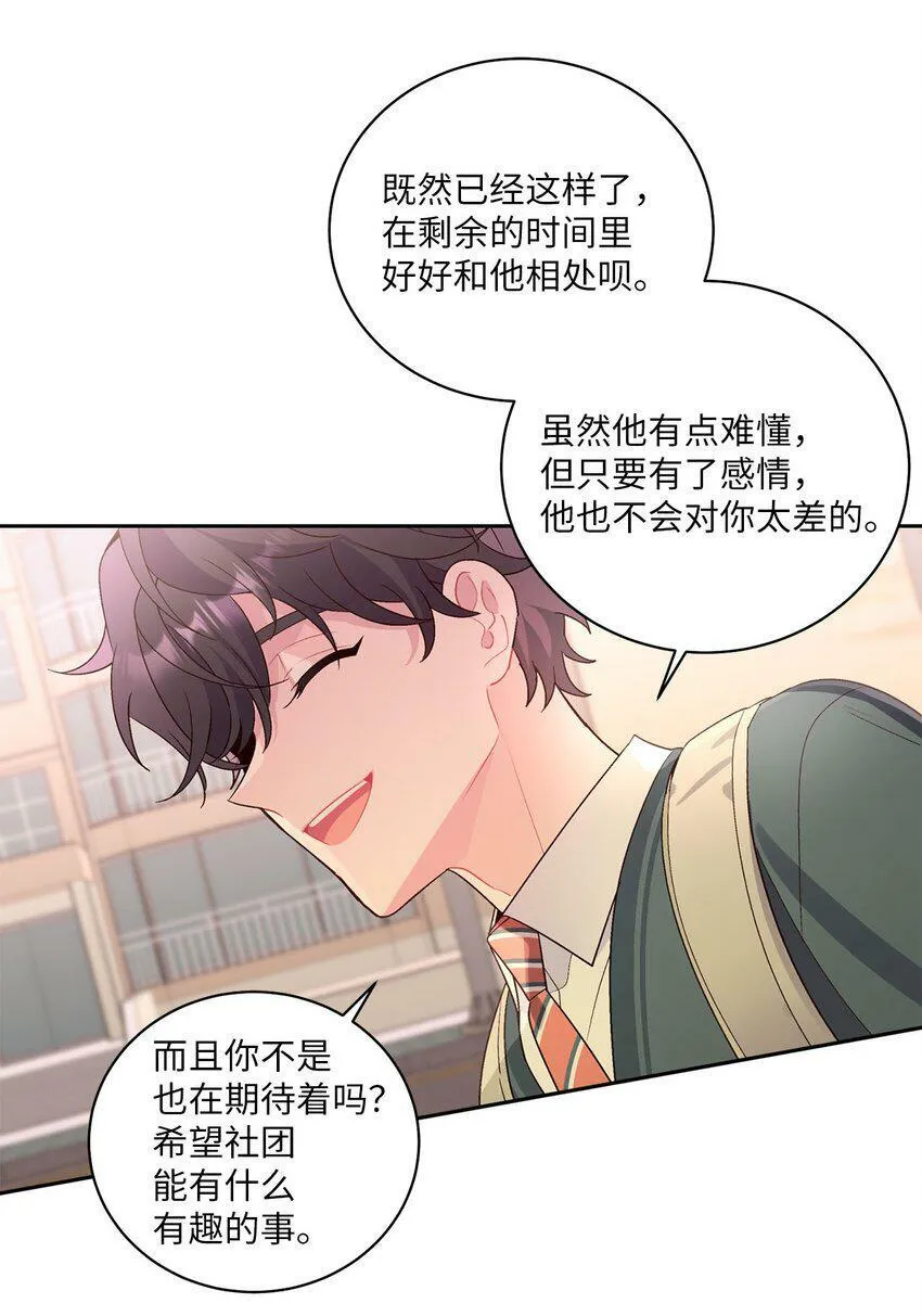15 努力得来的加分 第52页