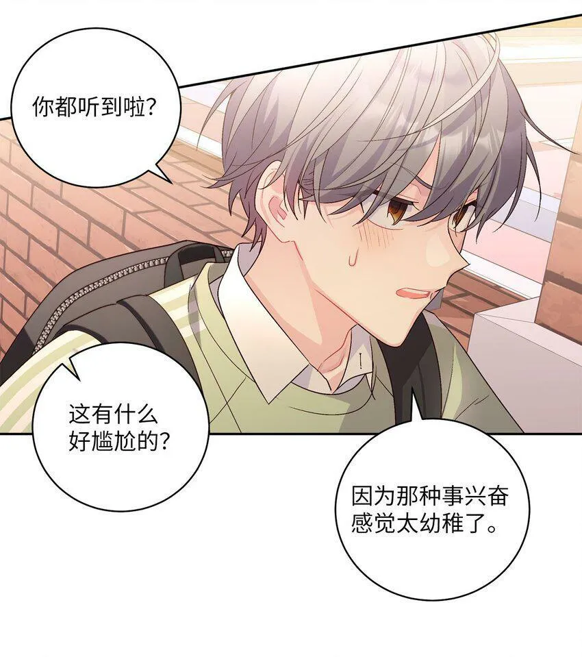 15 努力得来的加分 第53页