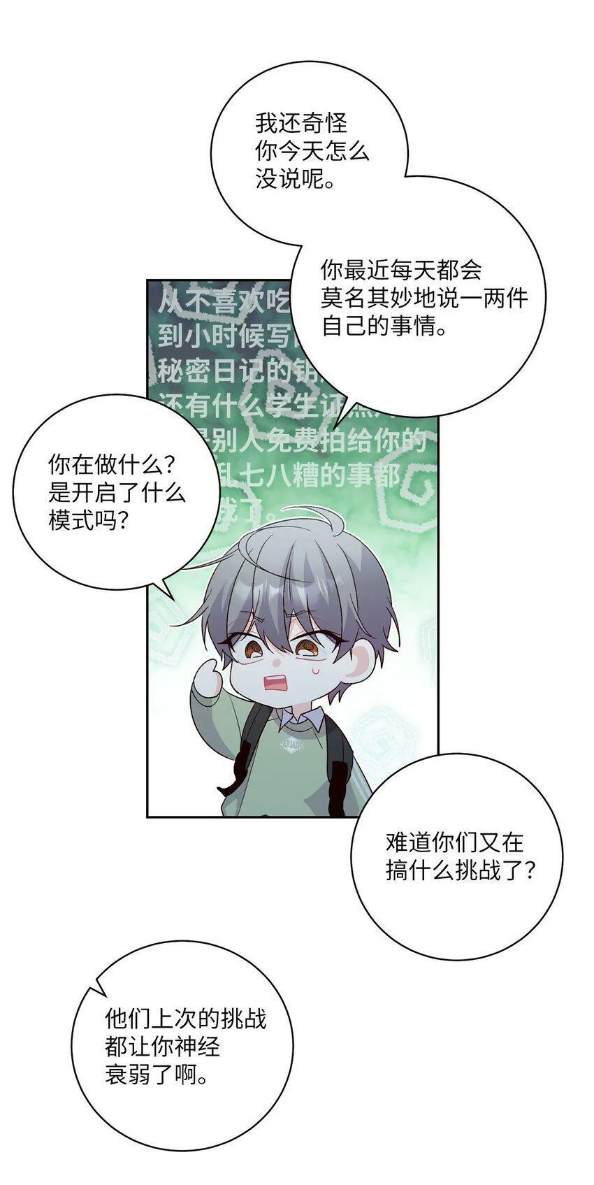 15 努力得来的加分 第55页