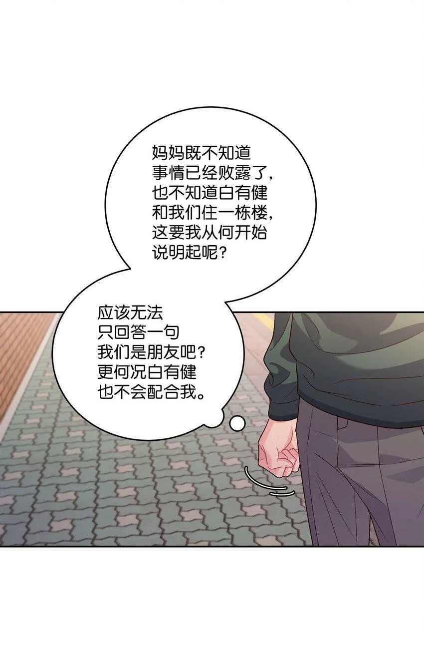 16 交换号码 第5页