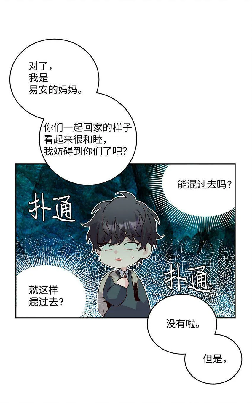 16 交换号码 第11页