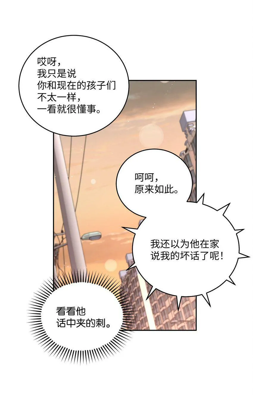 16 交换号码 第13页
