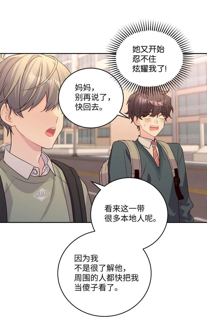 16 交换号码 第15页