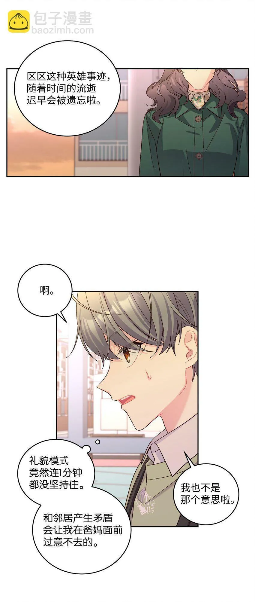 16 交换号码 第17页