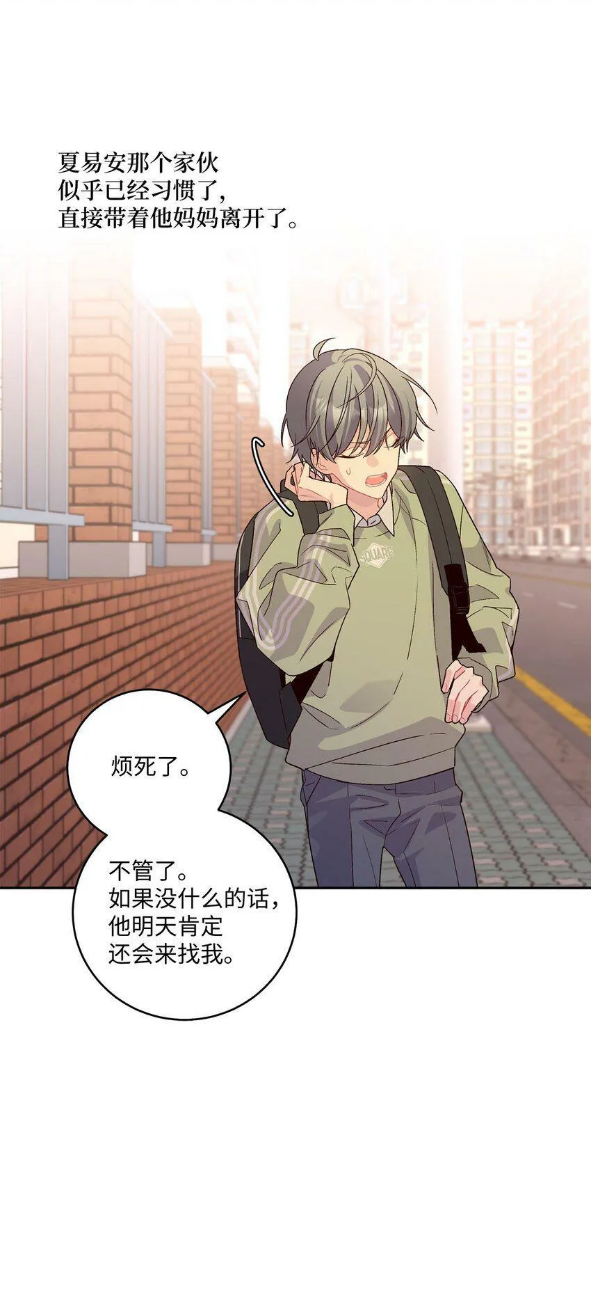 16 交换号码 第28页