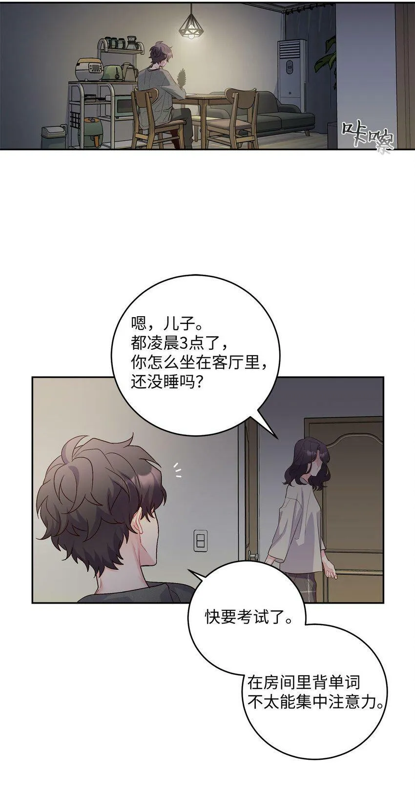 16 交换号码 第30页