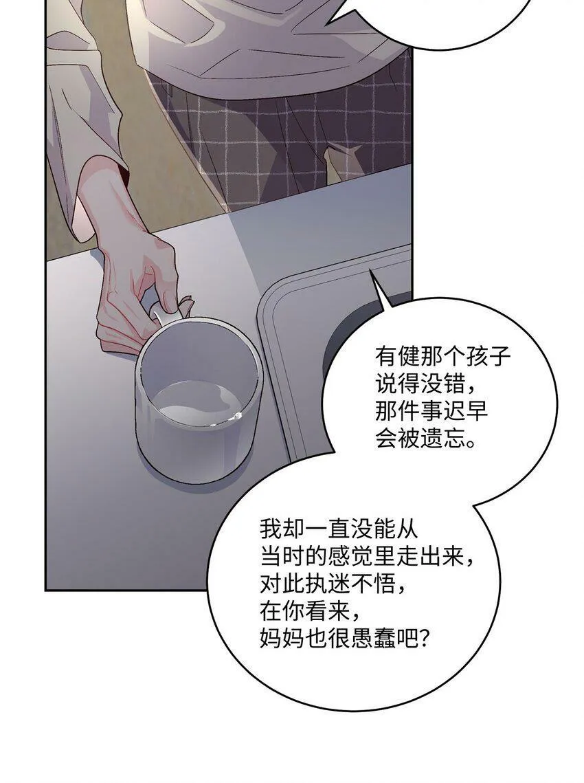 16 交换号码 第33页