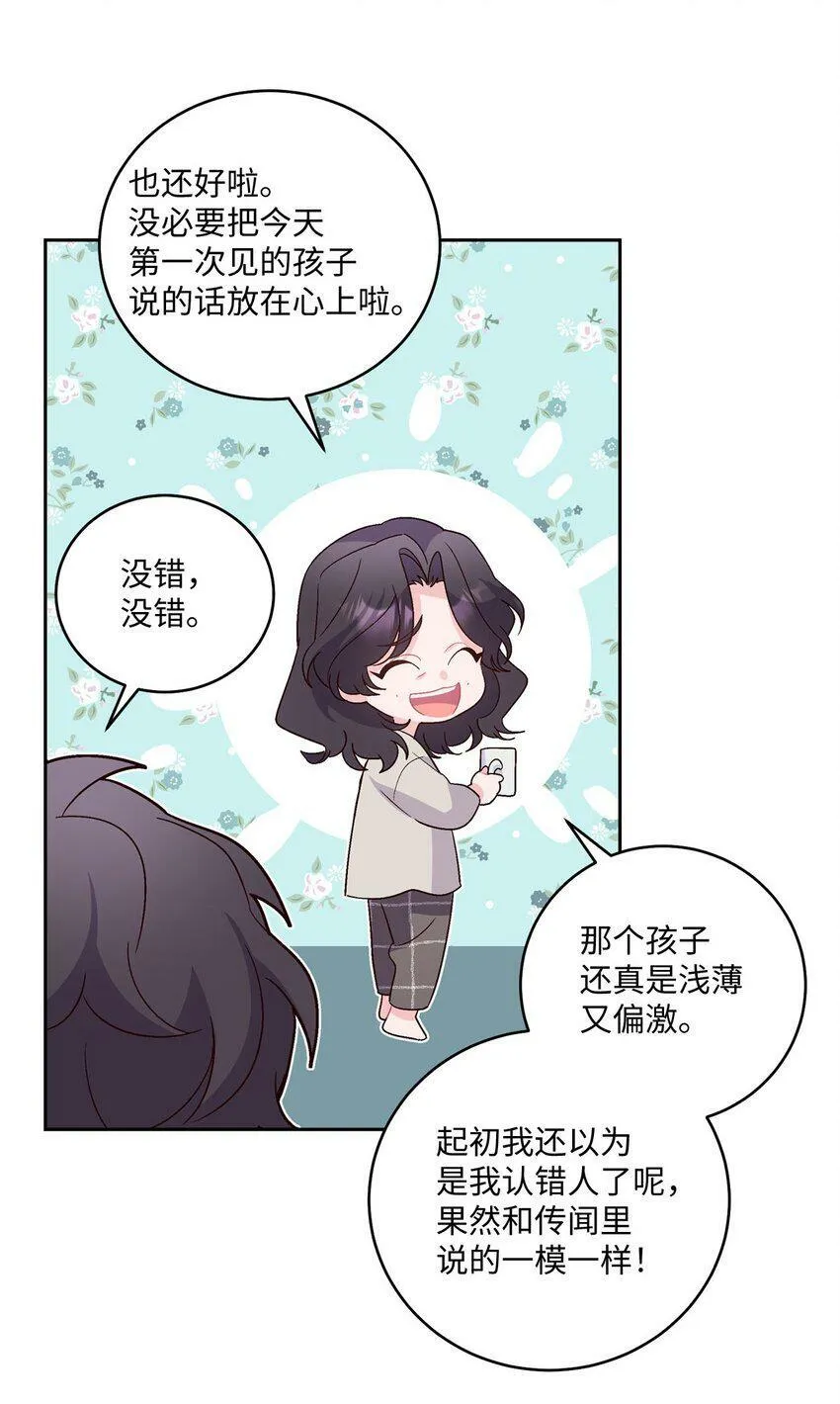 16 交换号码 第35页