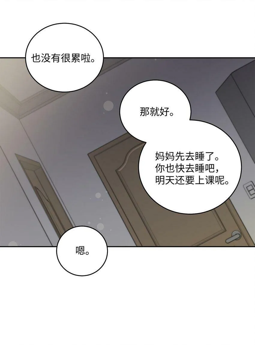 16 交换号码 第37页
