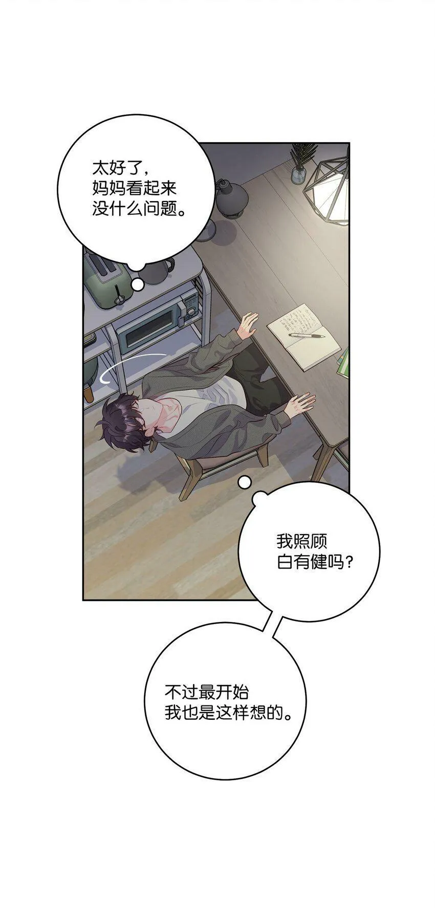 16 交换号码 第38页