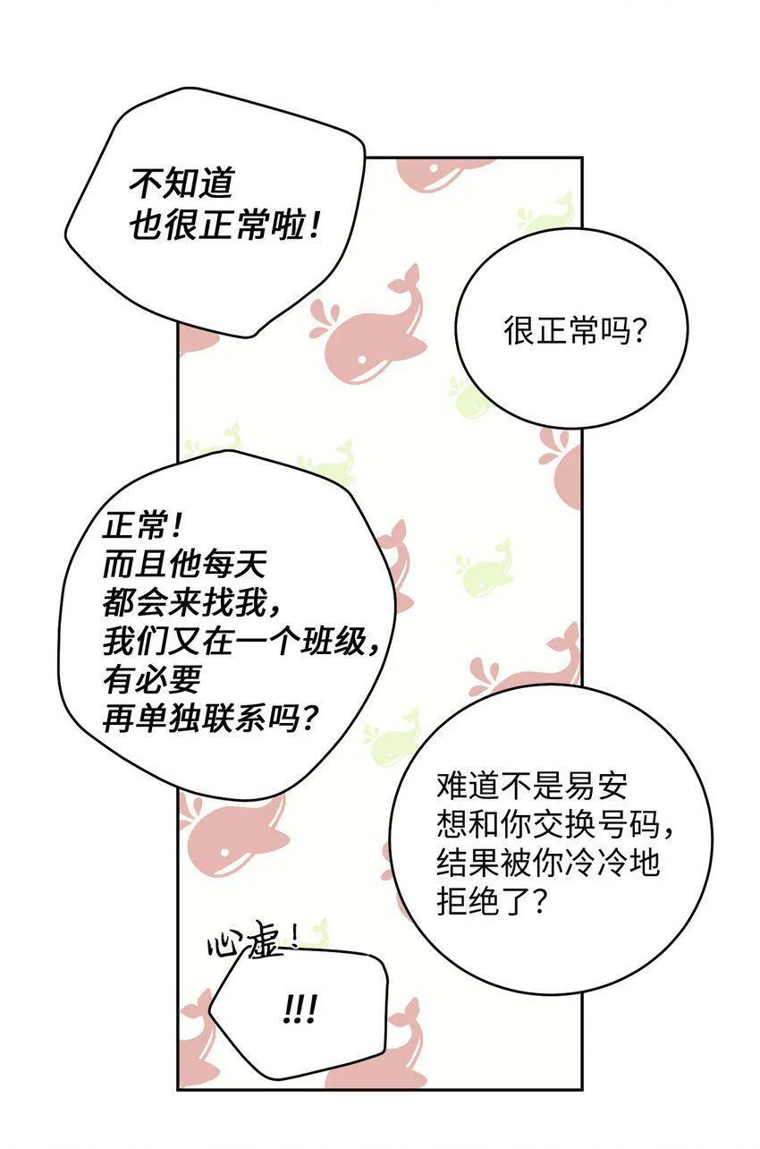16 交换号码 第47页