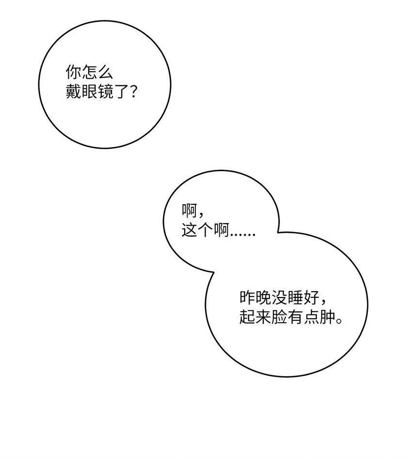 16 交换号码 第52页