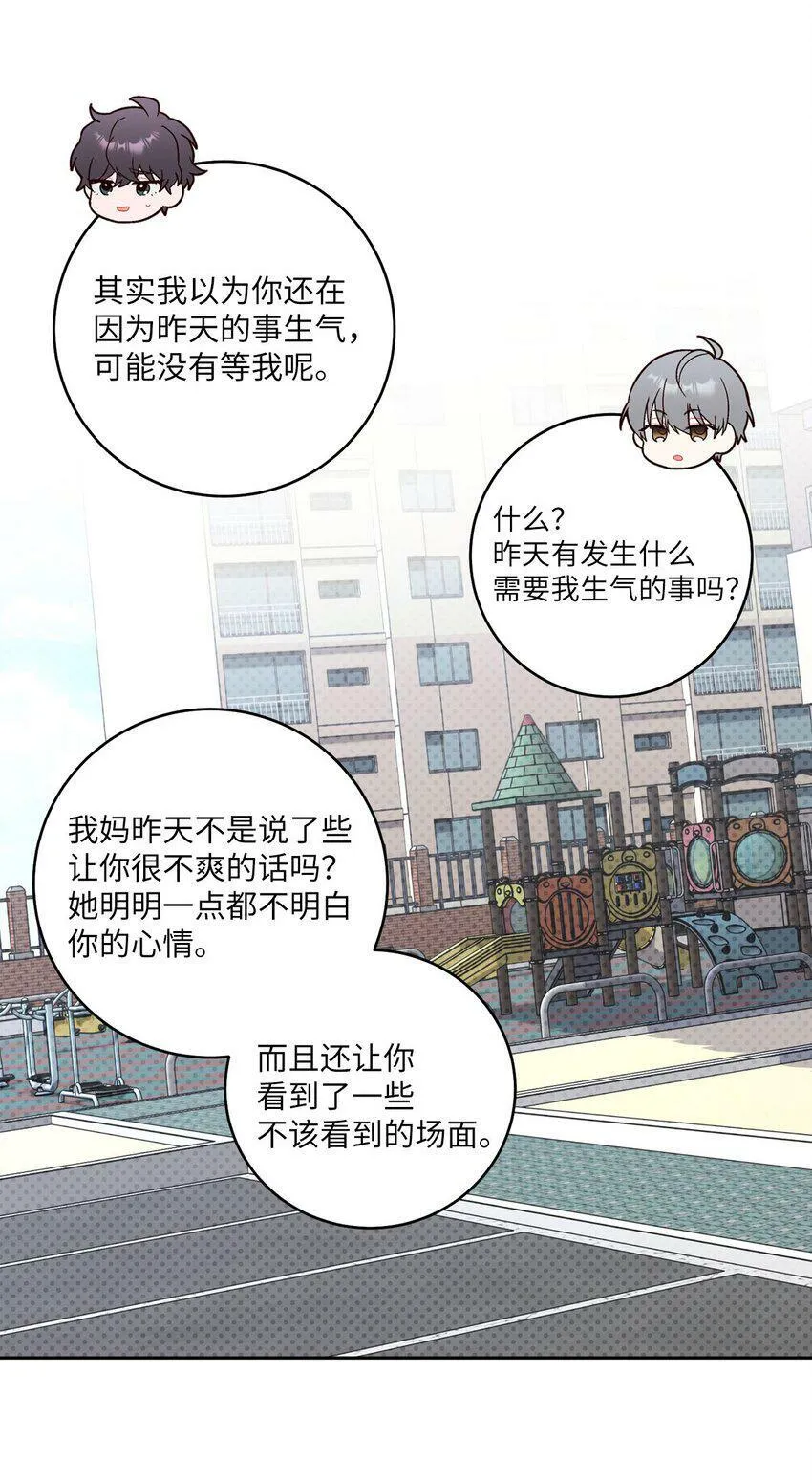 16 交换号码 第55页