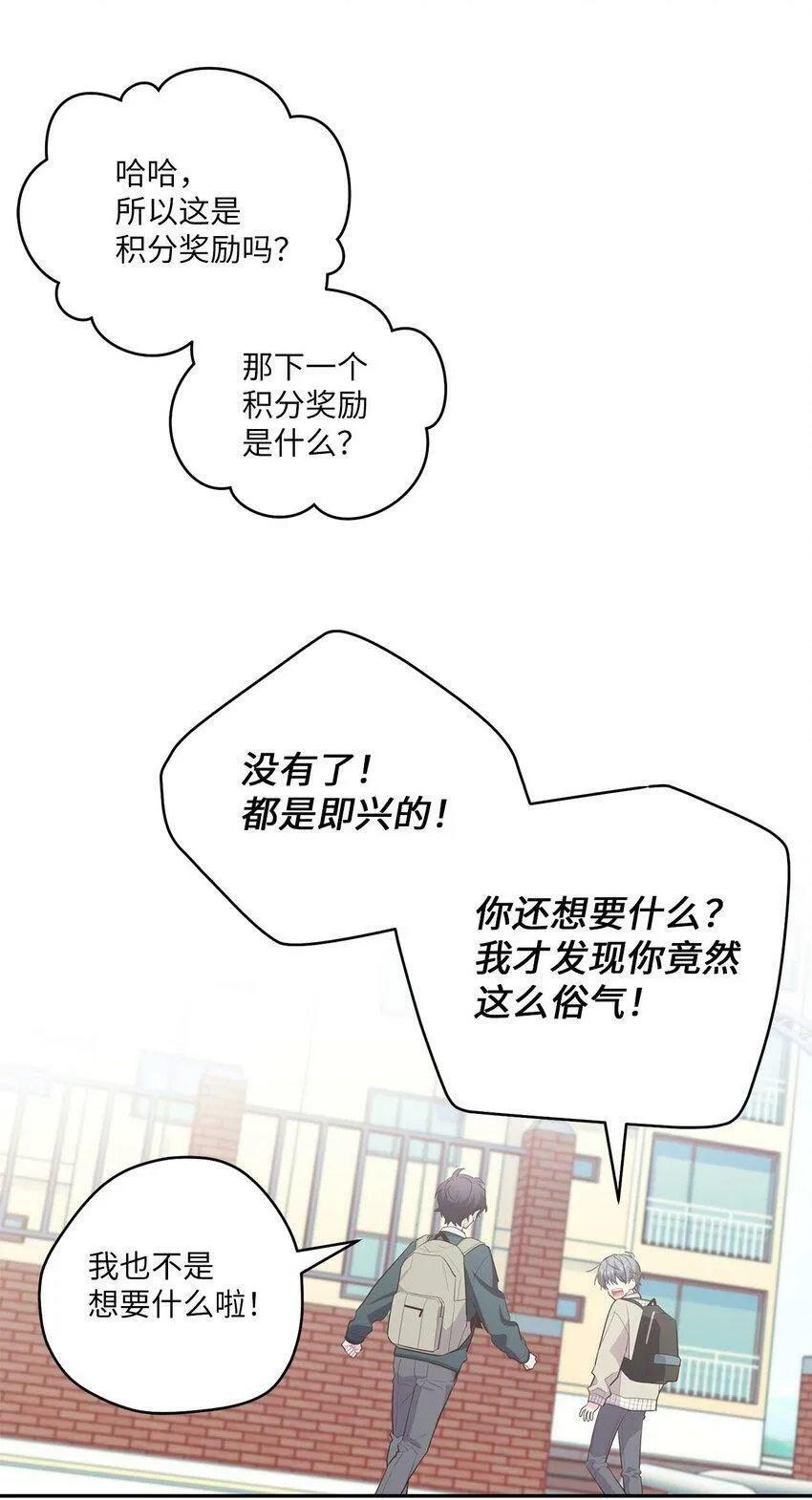 16 交换号码 第66页