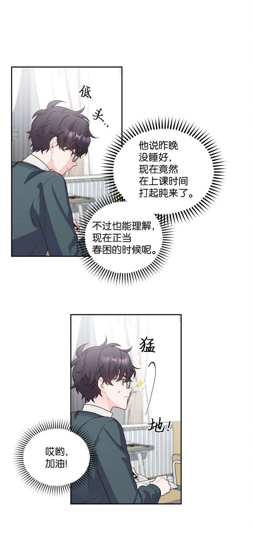 17 在意 第5页