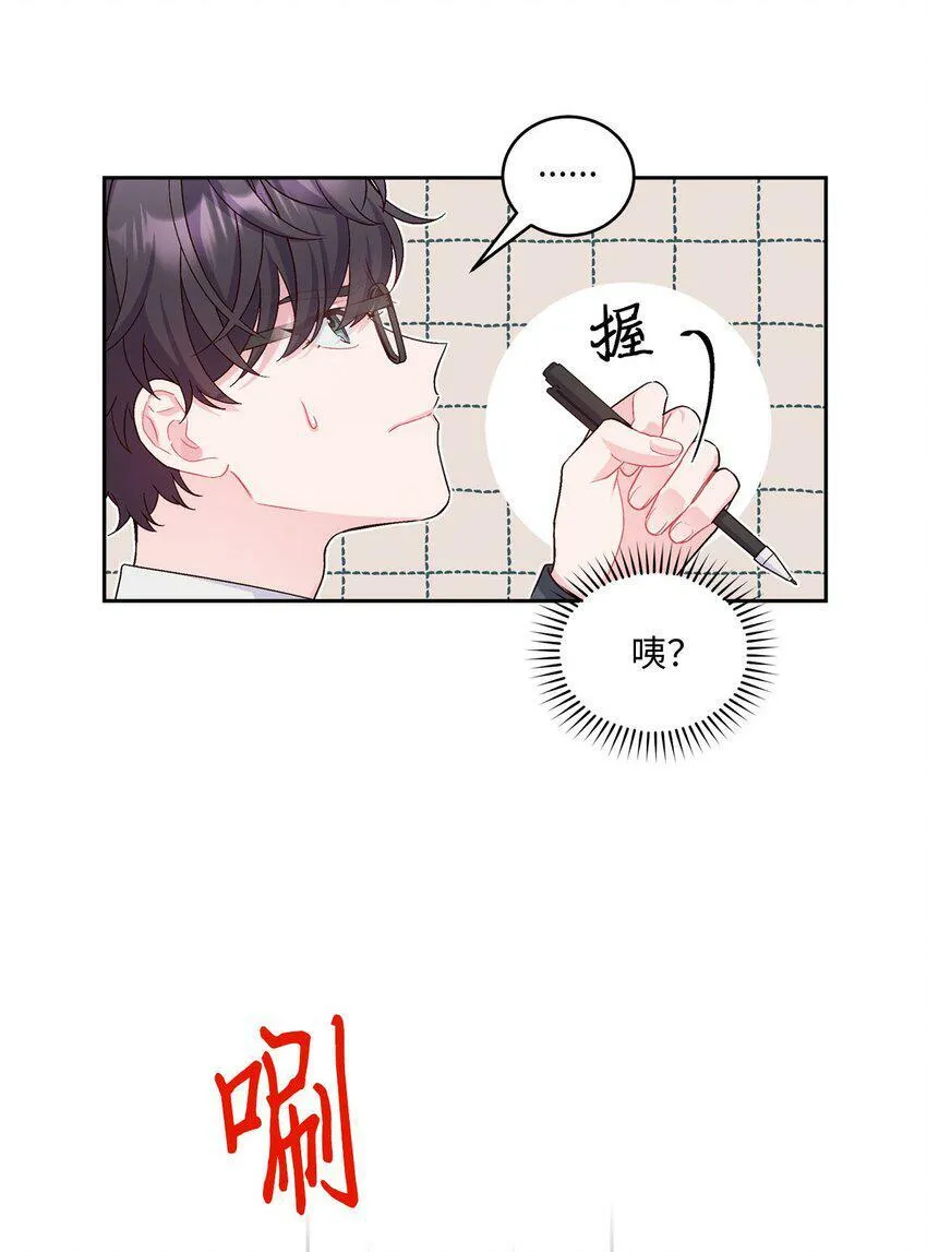 17 在意 第7页
