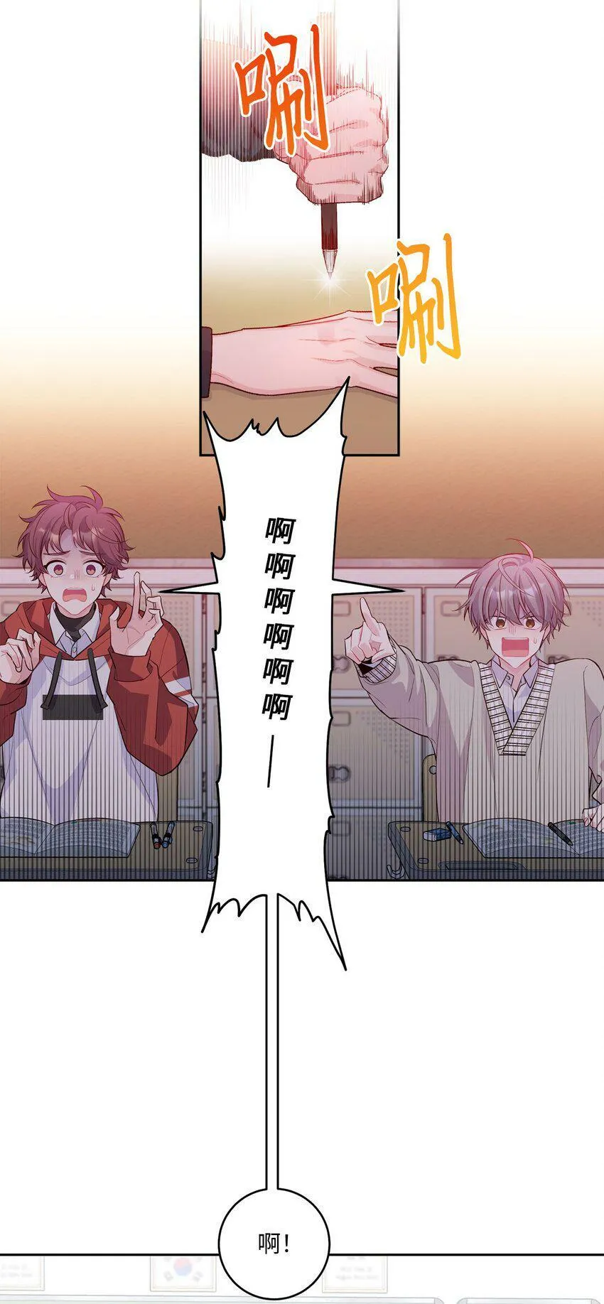 17 在意 第8页