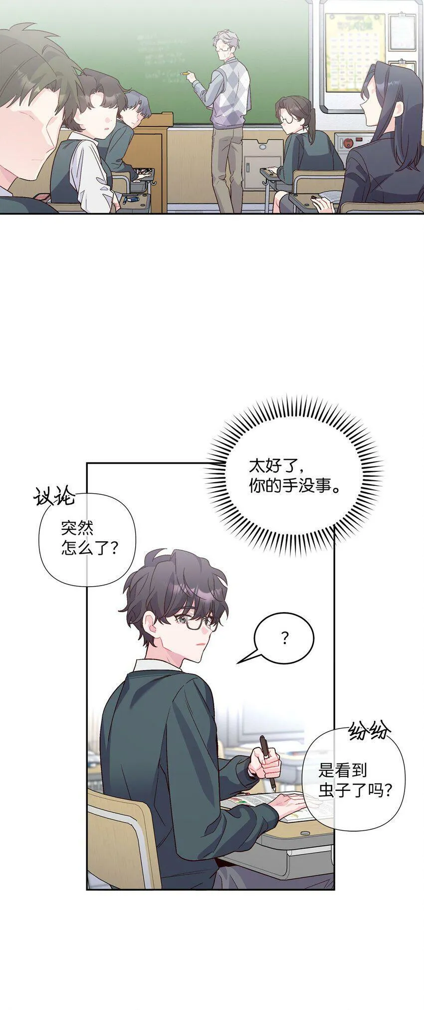 17 在意 第9页