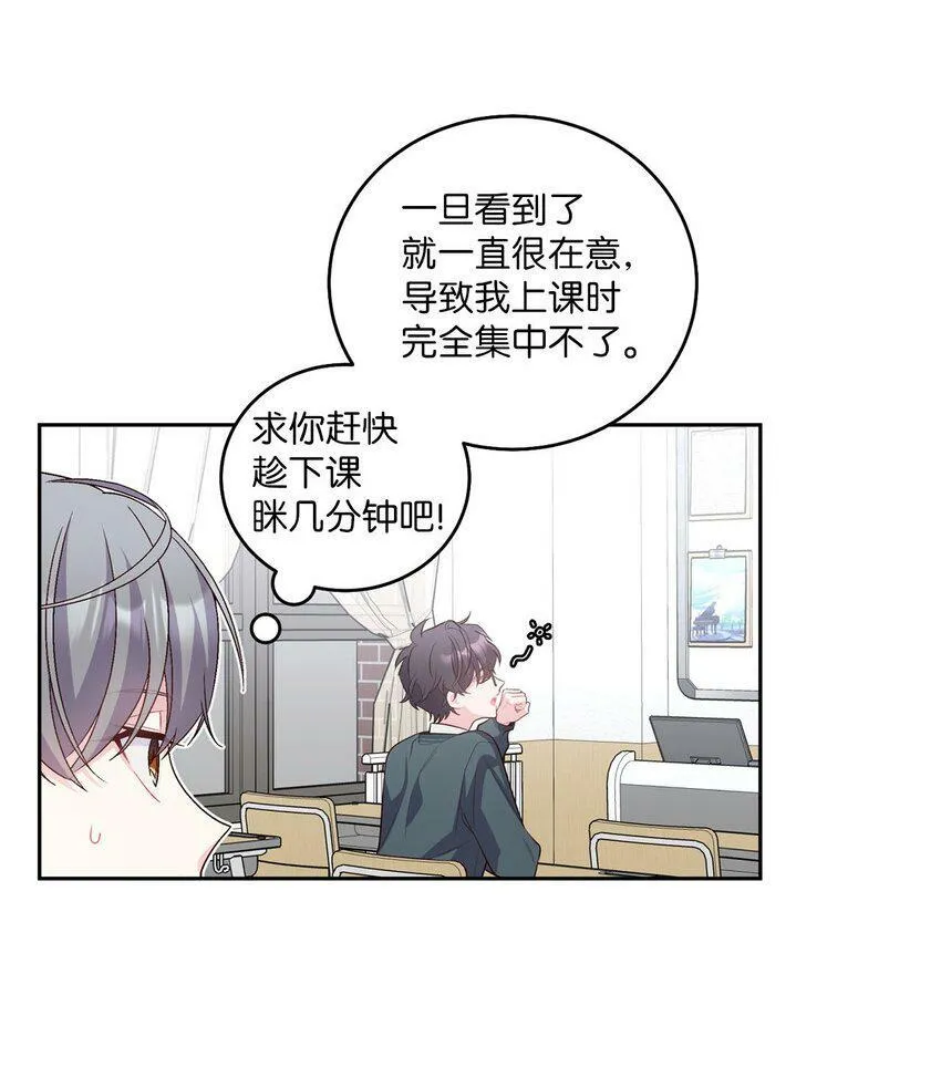 17 在意 第13页