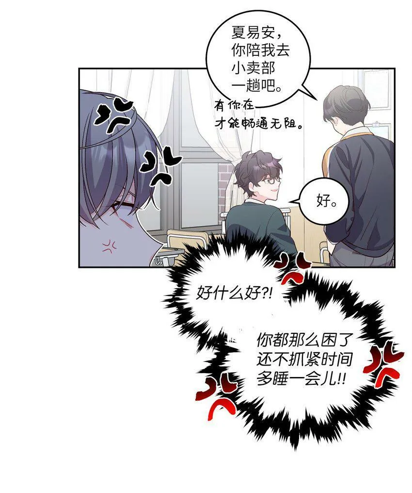 17 在意 第14页