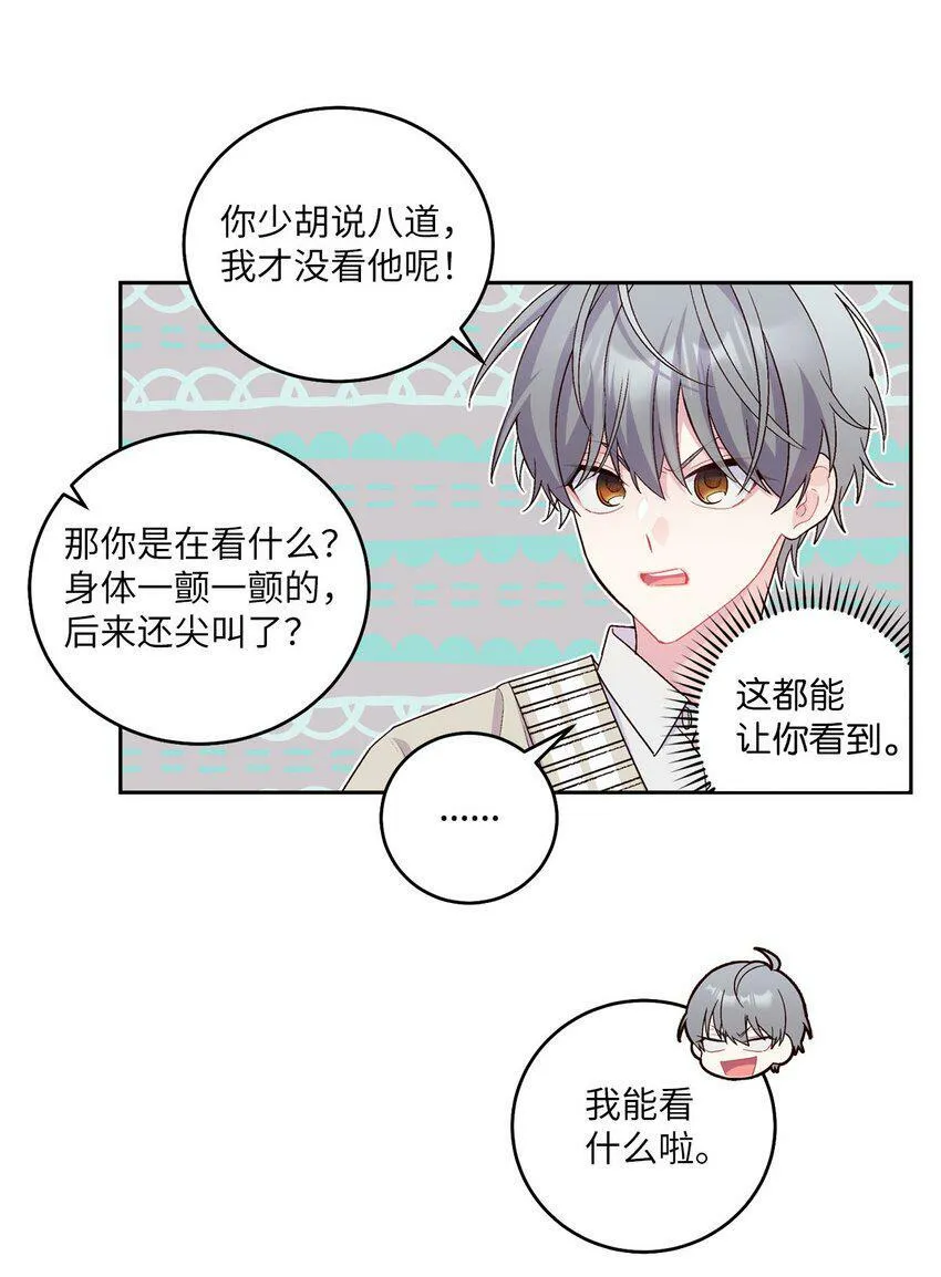 17 在意 第17页
