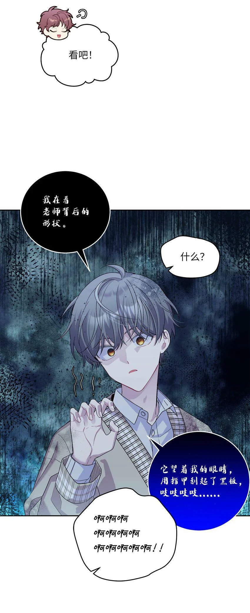 17 在意 第18页