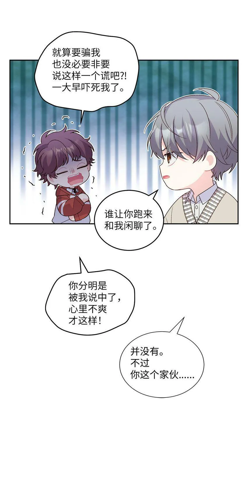 17 在意 第19页