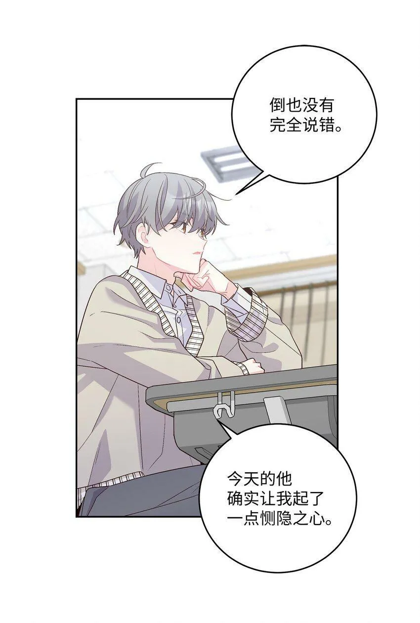 17 在意 第20页