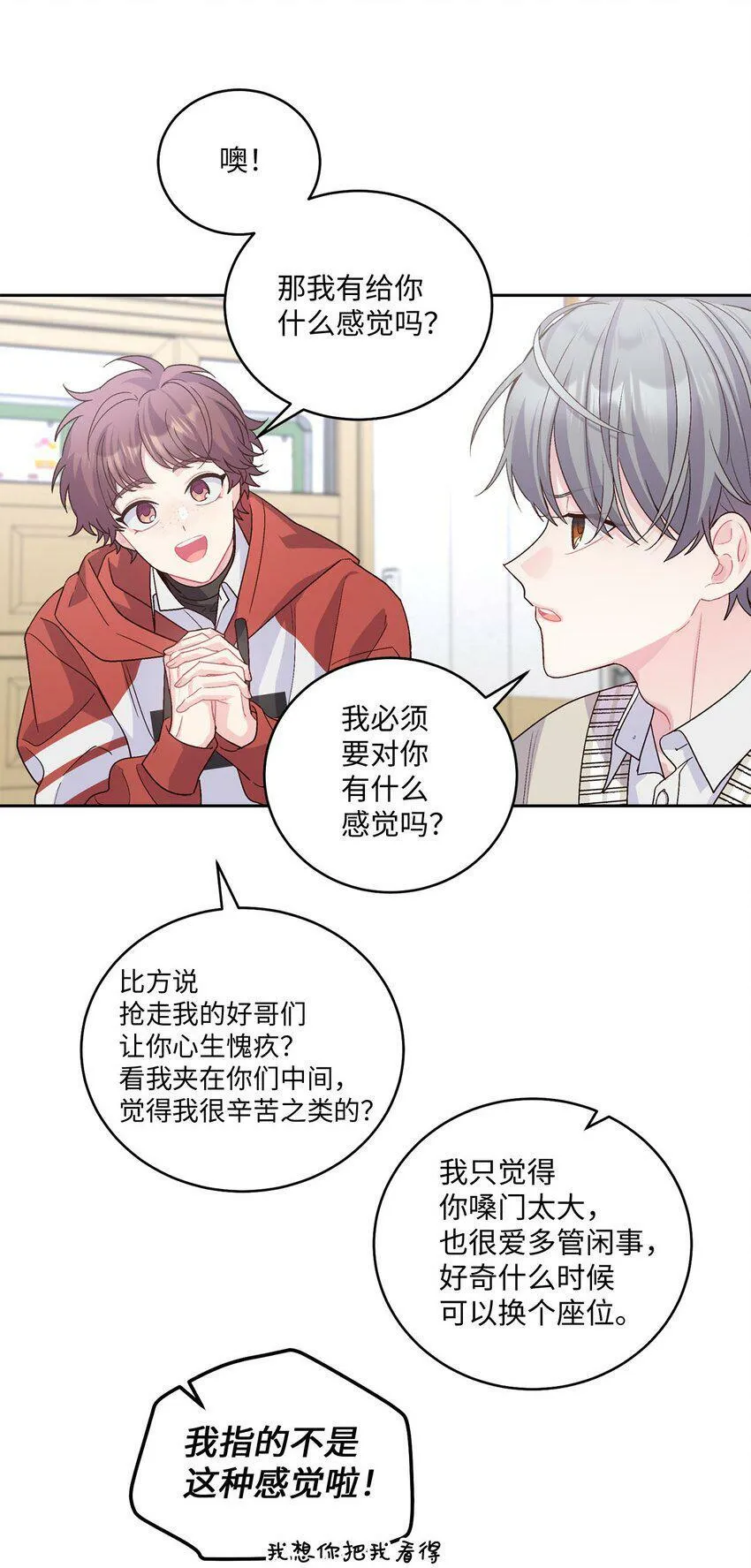 17 在意 第21页