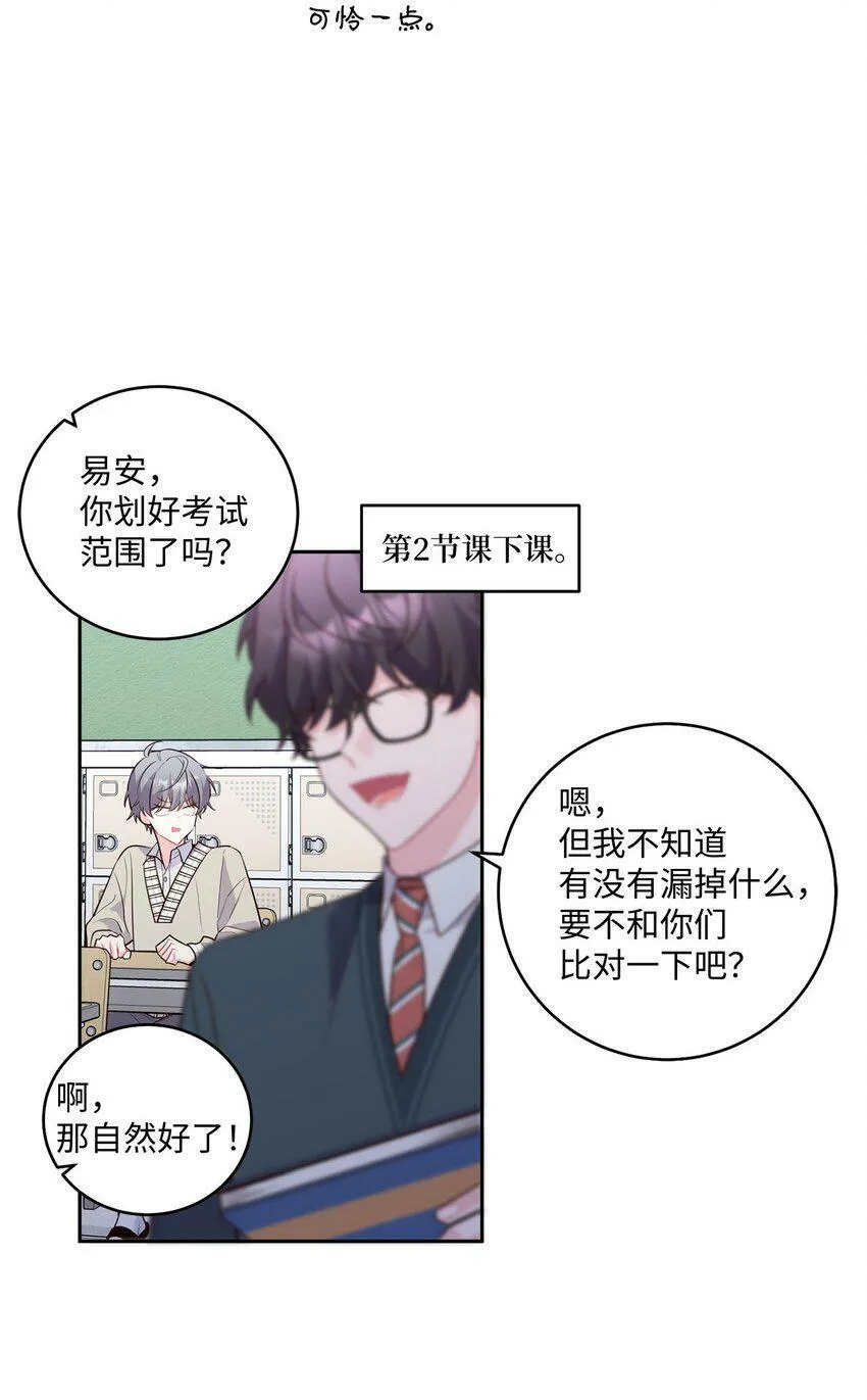 17 在意 第22页