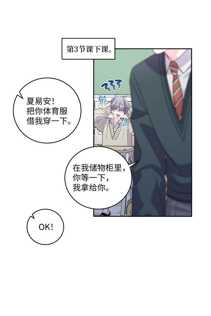 17 在意 第23页