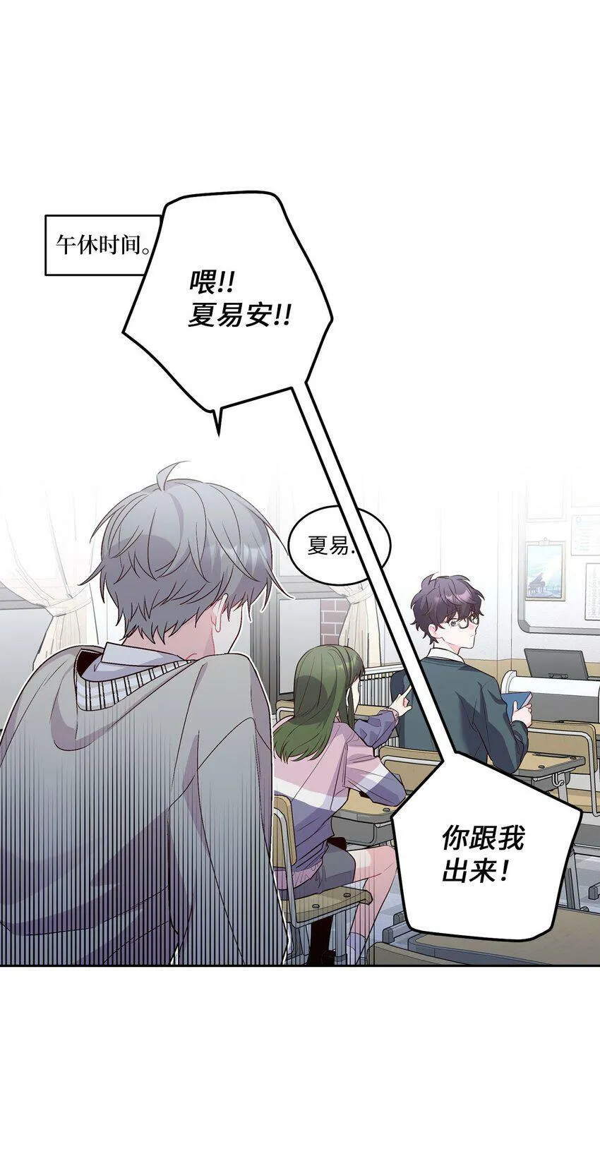 17 在意 第24页