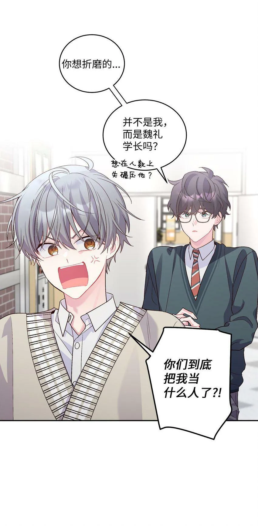 17 在意 第28页