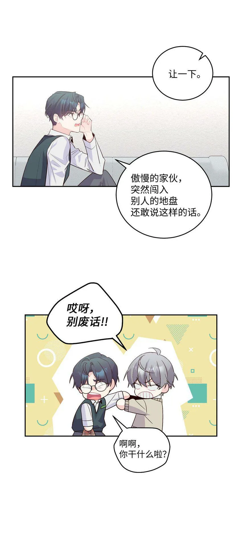 17 在意 第35页