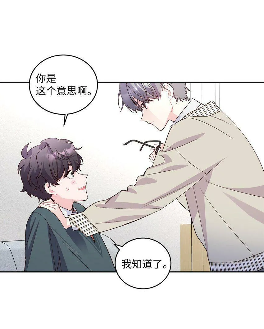 17 在意 第40页