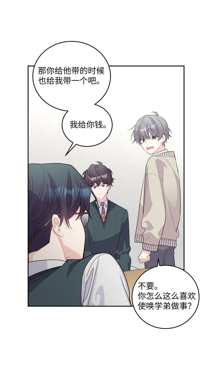 17 在意 第42页