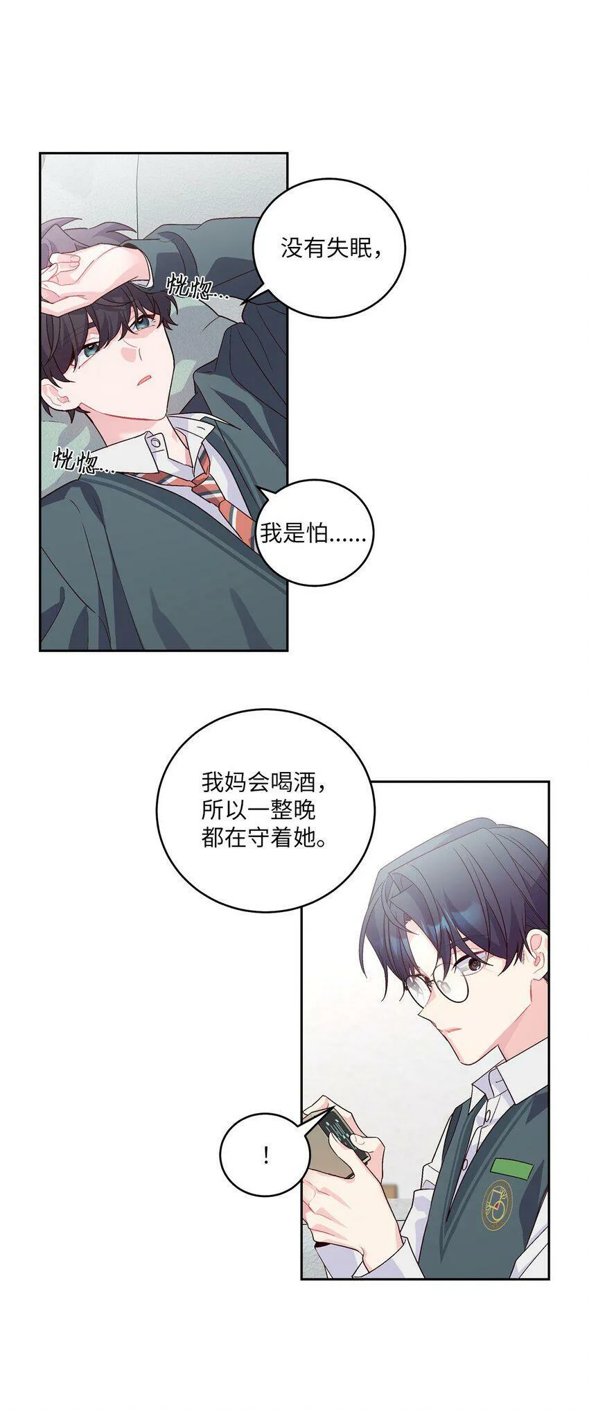 17 在意 第49页