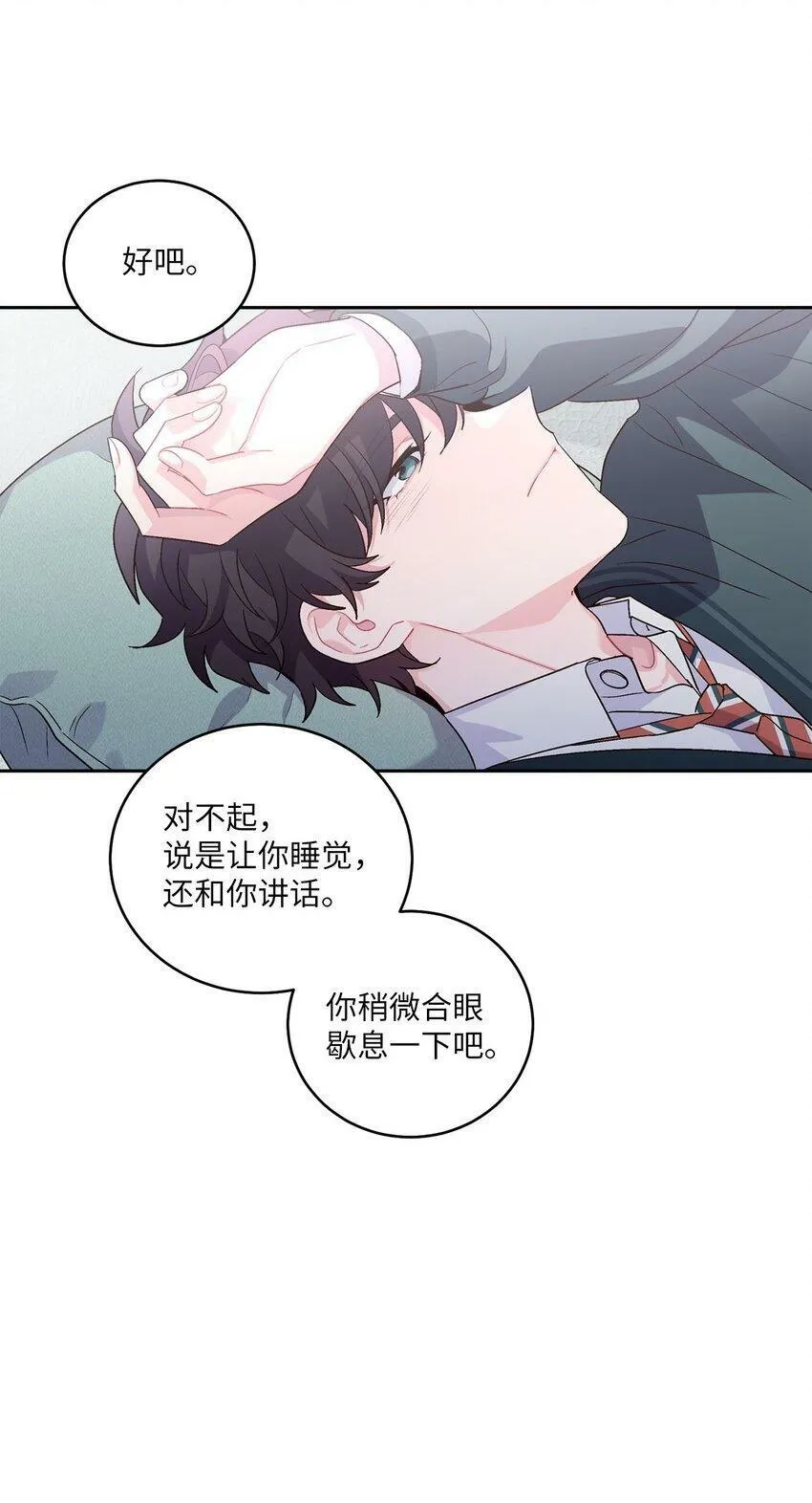 17 在意 第50页