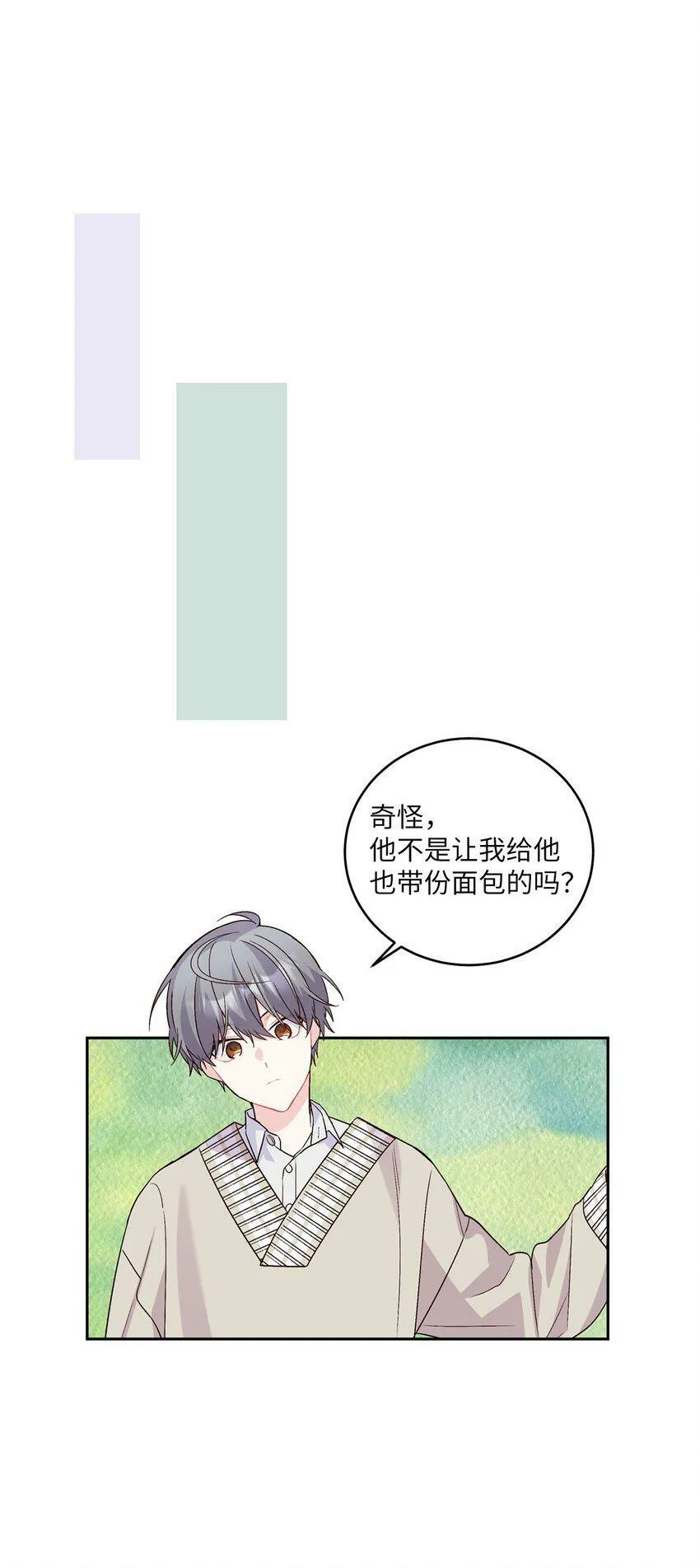 17 在意 第51页