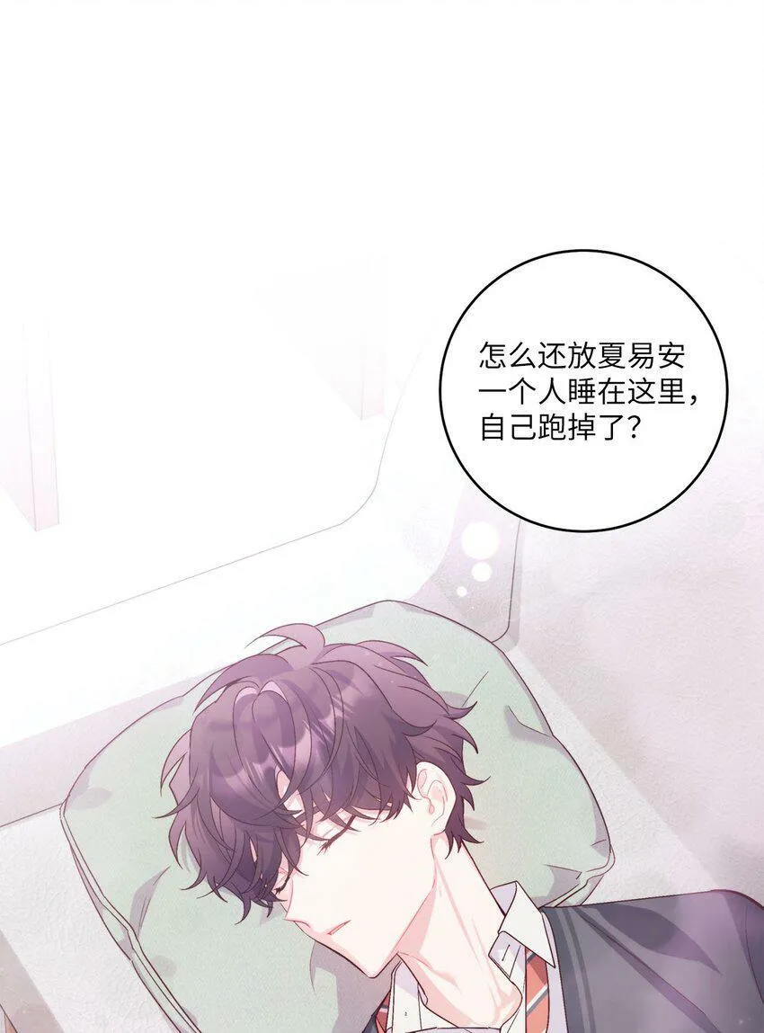 17 在意 第52页